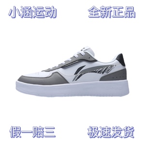 LiNing李宁 都达 防滑 耐磨 低帮 板鞋 白灰色 AGCT333-1