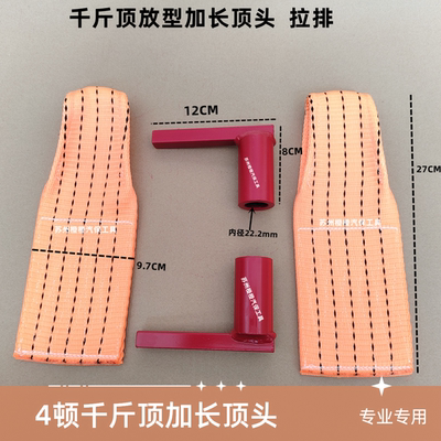 汽车凹陷修复工具加长顶头布拉排