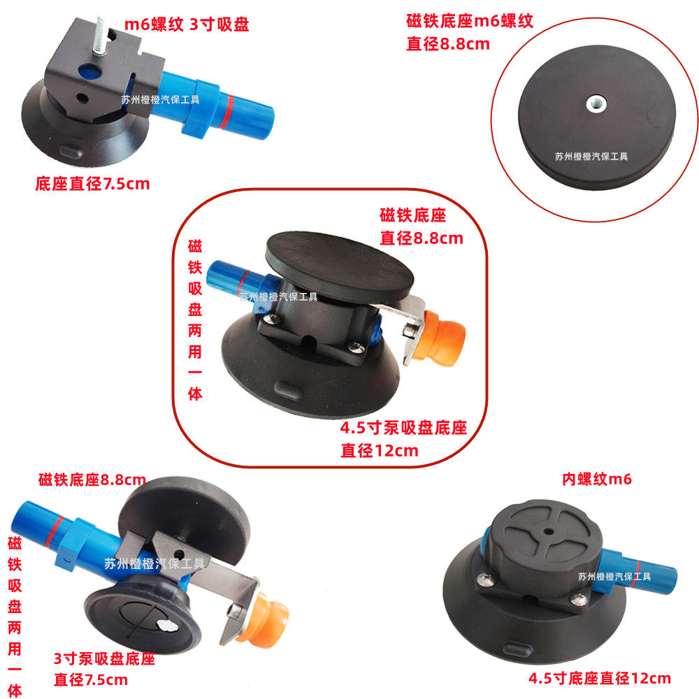 汽车凹陷修复工具磁铁吸盘底座