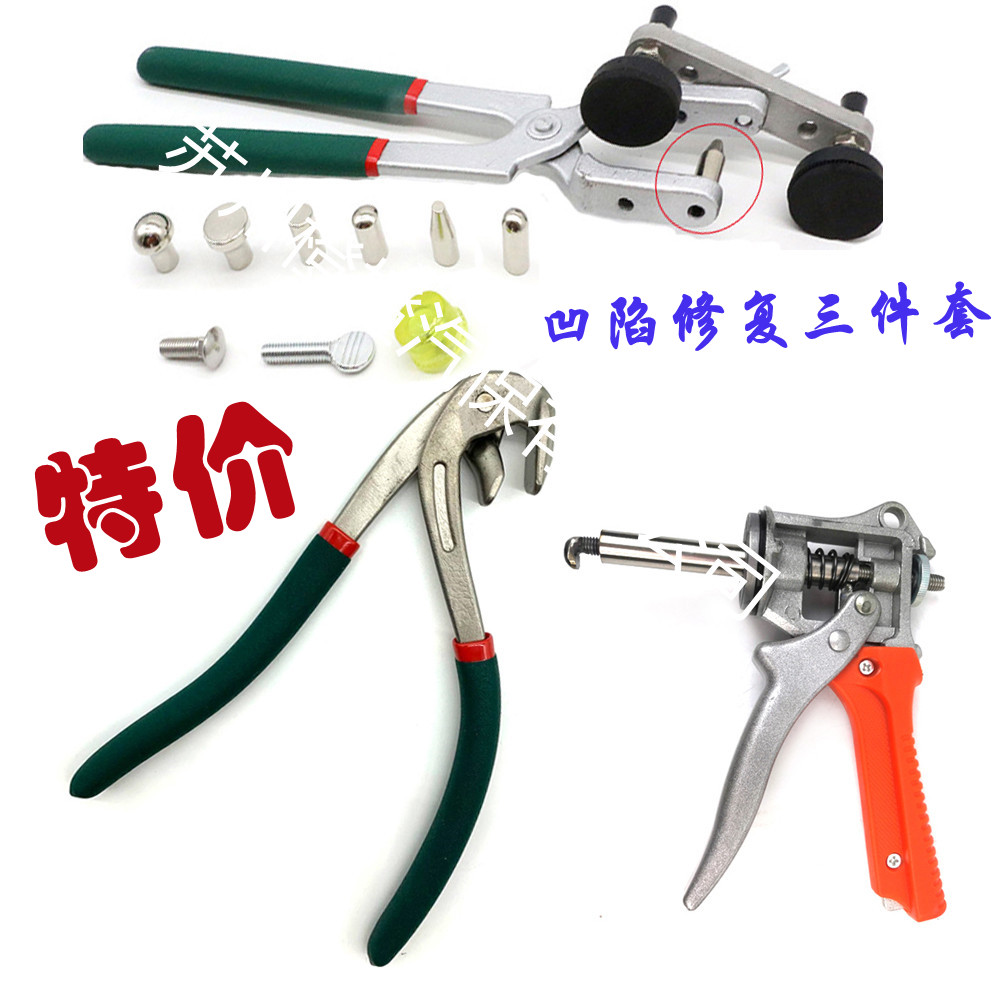 平孔钳凹坑辅助夹边钣金修复机修复吸汽车拔修复神器车修复凹陷车