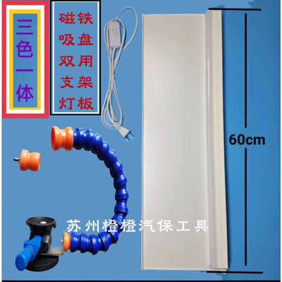汽车凹陷修复工具 吸盘底座支架磁铁灯铝合金灯板检测灯LED整平灯