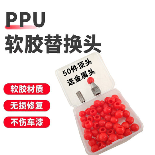 汽车凹陷修复工具整平笔