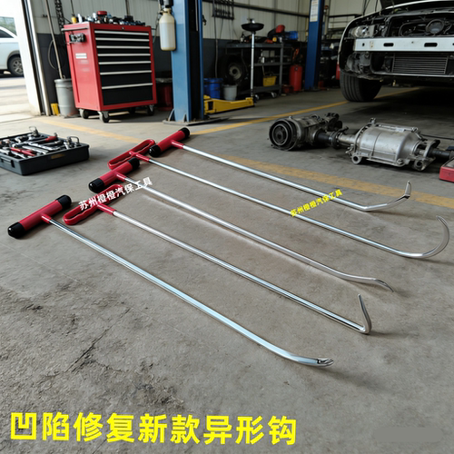 高硬度合金钢汽车凹陷免钣金修复