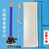 汽车凹陷修复工具凹陷检测版 LED铝合金线板冰雹坑修复磁铁反光灯