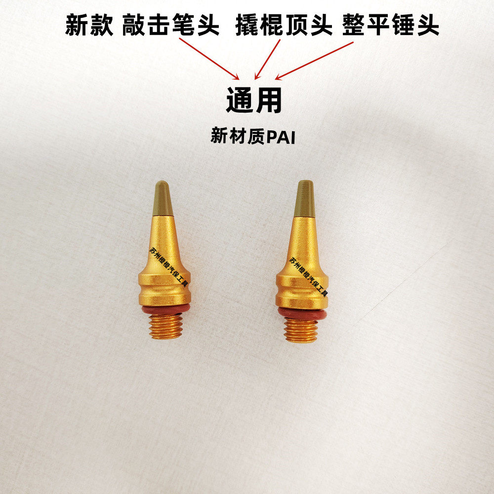 汽车凹陷修复工具铝合金平头尖头