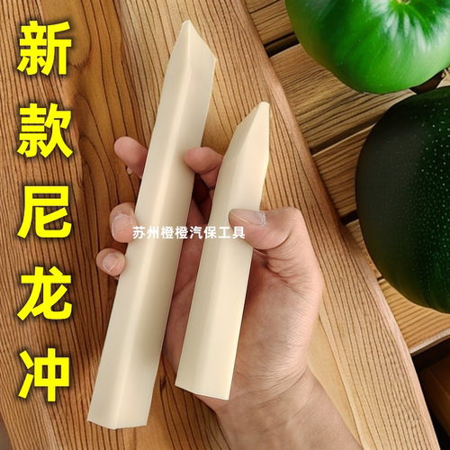 汽车凹陷修复工具新款尼龙冲子