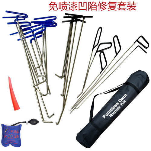 汽车凹陷修复工具专业拉排撬棍