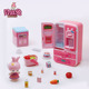 贝丝兔多功能冰箱洗衣机全套女孩儿童过家家厨房别墅屋仿真玩具