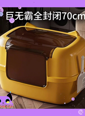 蒸汽咪超大号猫砂盆全封闭半封闭式猫厕所防猫砂外溅隔离臭味