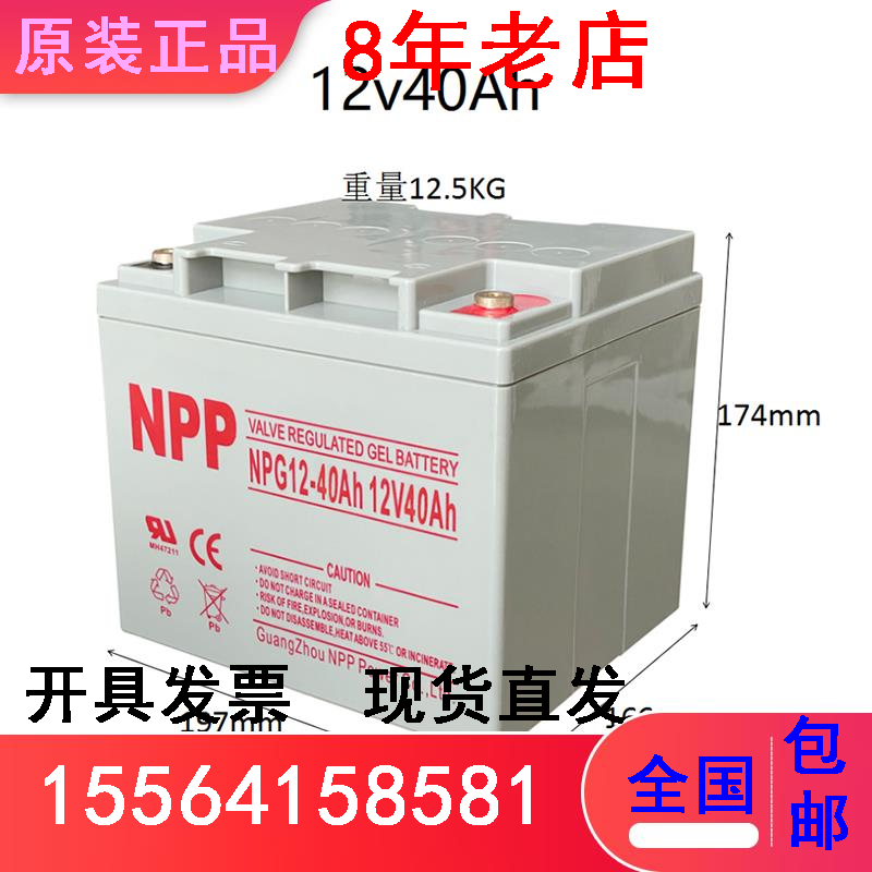 NP耐P普蓄电池12V40AH/NPG12-40Ah机房直流屏UPS EPS免维护应急 农机/农具/农膜 智慧农业系统 原图主图