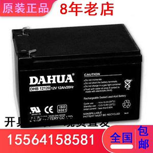 DAHUA大华蓄电池DHB12380 12V7A21A26A33A65A100A120A40a UPS/EPS