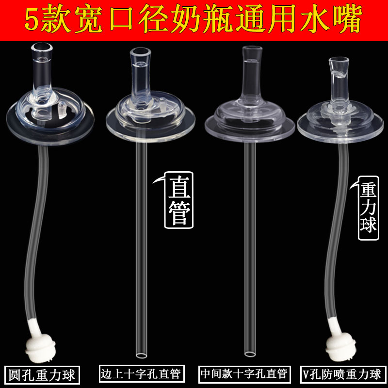 宽口径奶瓶吸管奶嘴nuk鸭嘴