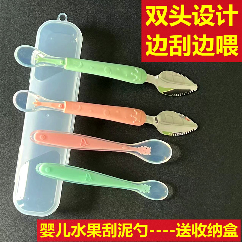 宝宝双头刮泥勺婴儿硅胶勺子挖苹果泥水果神器工具辅食碗餐具套装