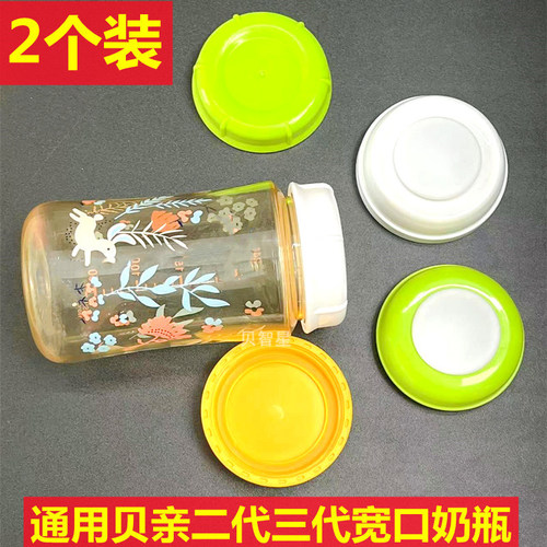 贝智星储奶盖宽口径防漏密封