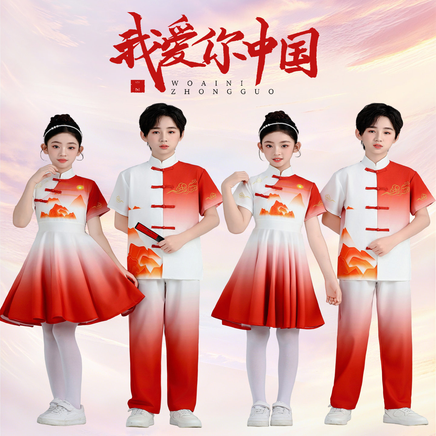 儿童演出服红色爱国朗诵小学生大合唱服装国风演讲歌唱祖国运动会