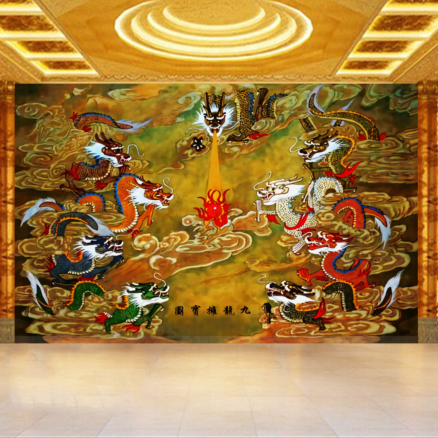 复古九龙拥宝图壁画九龙戏珠客厅佛仙堂背景墙纸龙纹镇宅风水壁纸