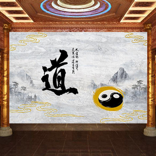 中式太极八卦道法自然背景墙纸道字书房茶室壁画道家道堂神台壁纸