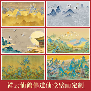 新中式祥云仙鹤壁画千里江山图山水壁纸茶室祠堂佛道仙堂背景墙纸