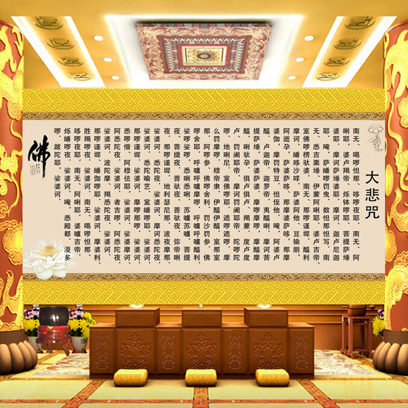 佛堂大悲咒经文壁纸祥云佛手莲花