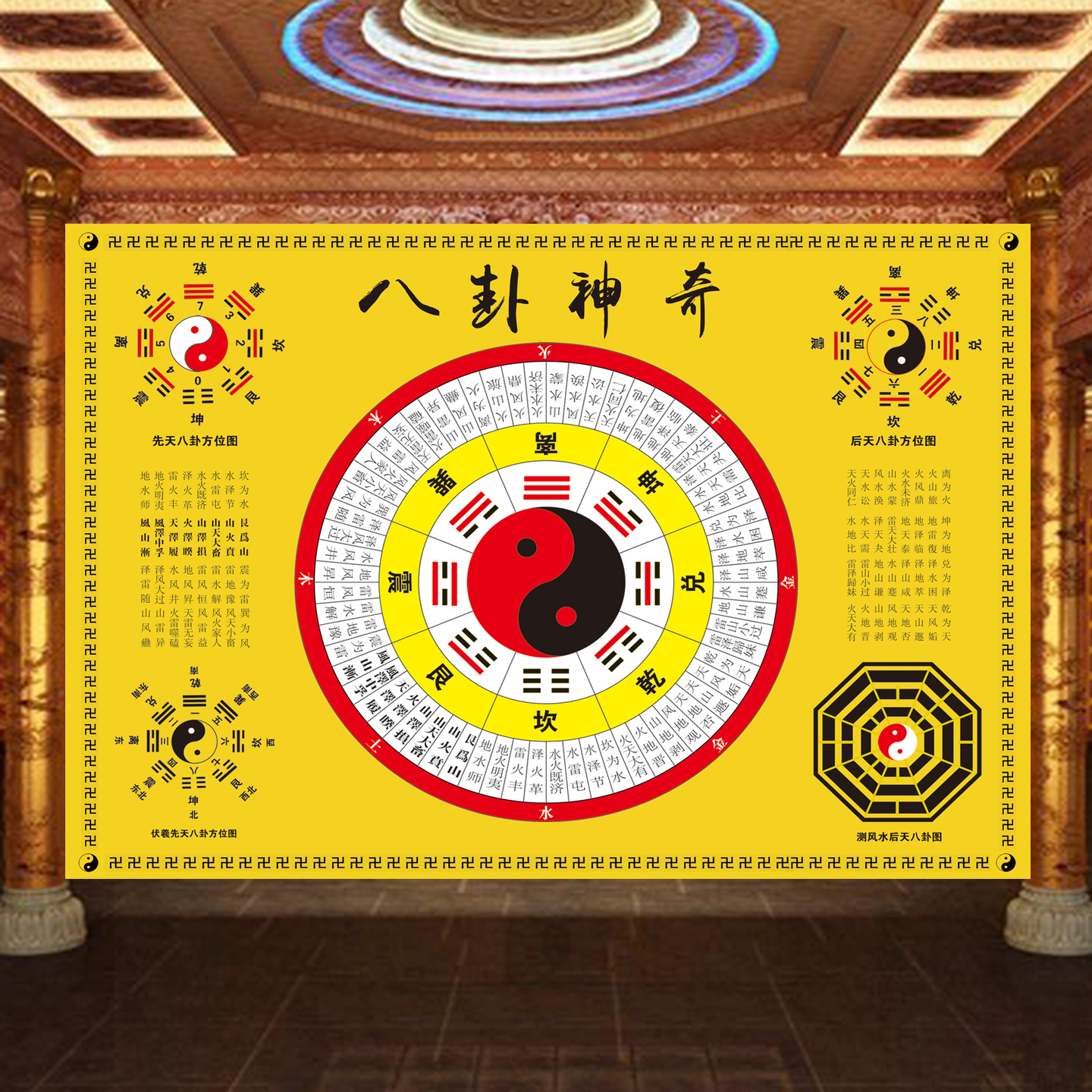 八卦神奇太极五行图背景墙纸周易风水道家壁纸墙布佛道仙堂壁画