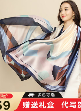 真丝防晒披肩时尚百搭丝巾教师节送礼四季洋气长款印花桑蚕丝丝巾