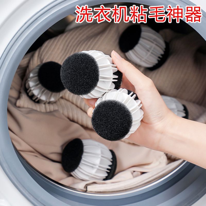 洗衣机粘毛神器猫毛除毛器