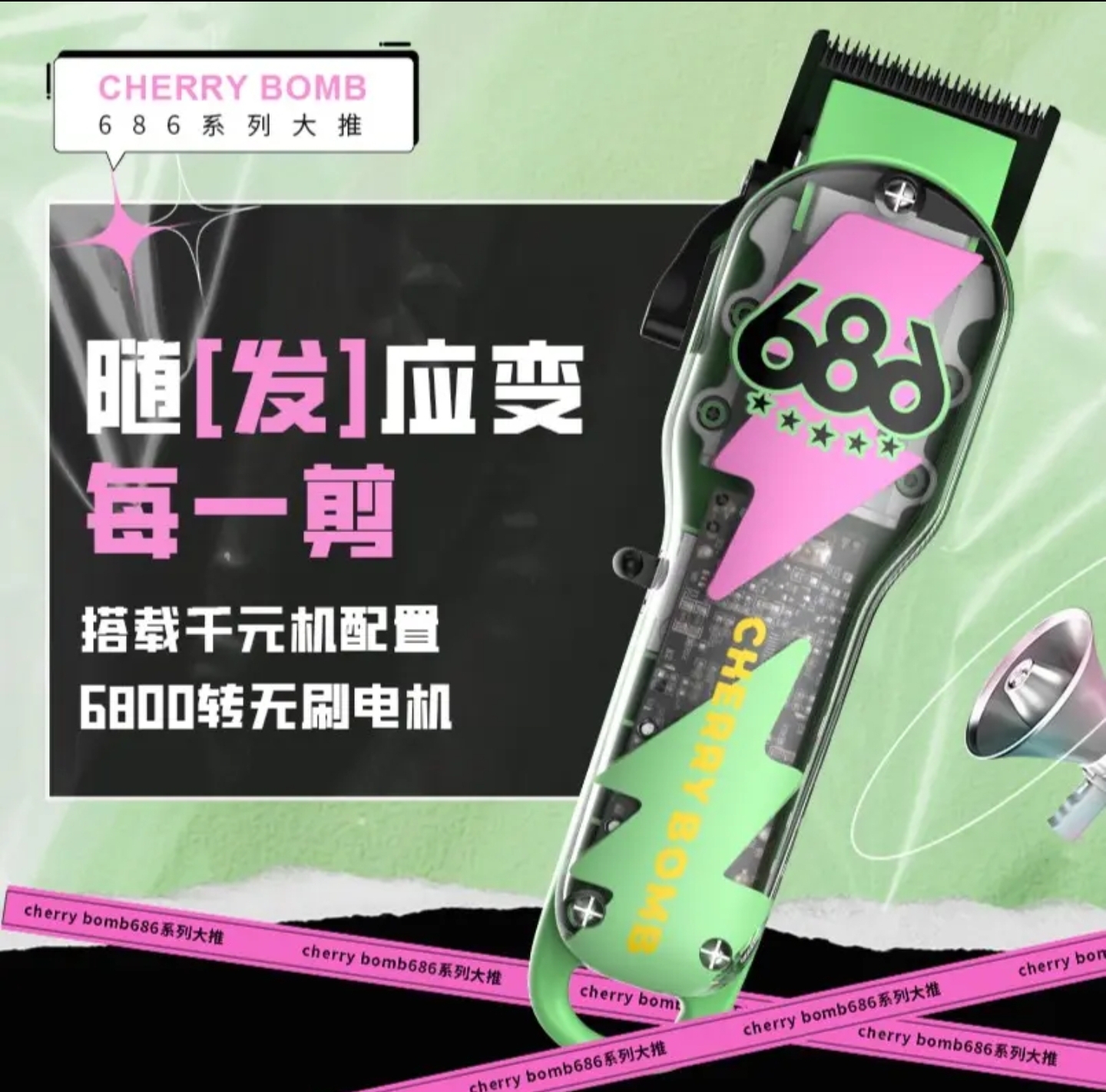 686油头推剪发廊理发店专业渐变理发器造型推子无刷电机