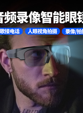 立体声蓝牙运动摄像墨镜耳机