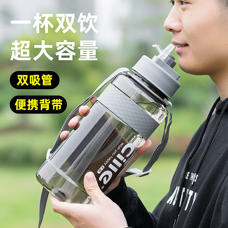 希乐大容量塑料双饮吸管杯男便携水瓶太空杯户外运动水壶2000ML