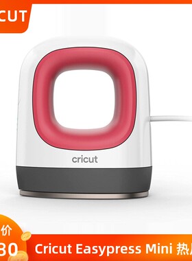 Cricut Easypress Mini T恤衣物印花小型烫印机热压机