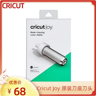 Cricut Joy 蓝牙DIY雕刻机刻字机原装配套刀座及刀头现货包邮