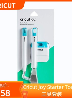Cricut Joy Starter Tool Kit 工具套装 白色 适用于Joy
