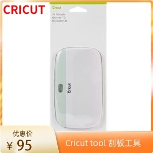 Cricut tools 刮刀工具 薄荷绿