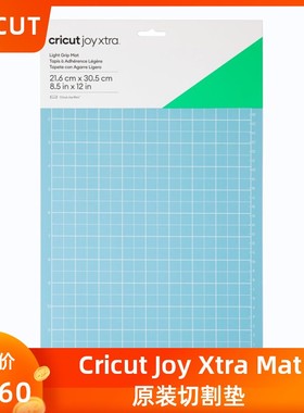 Cricut Joy Xtra mat 切割垫刻字垫板 蓝色绿色 尺寸8.5x12英寸