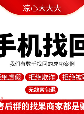找回iPhone17苹果手机丢失找回服务16/15Pro被偷max被盗找回查询