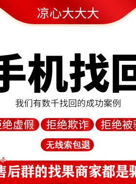 手机找回苹果手机丢失找回服务