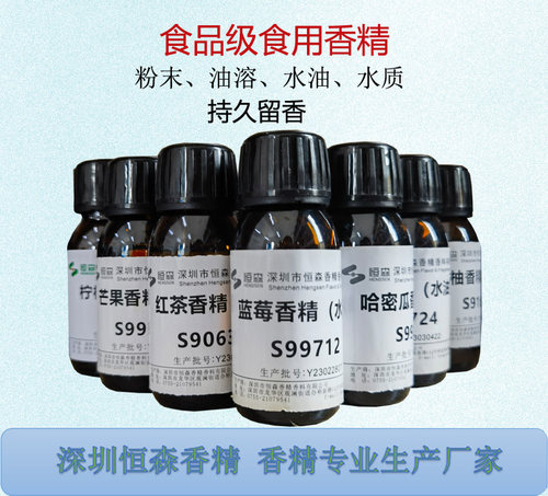 柠檬草香精水溶水油油溶粉末香精烘焙饮料糖果烟油鱼饵食品添加剂