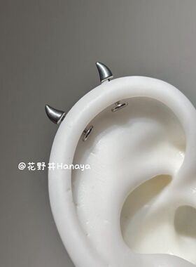 钢色恶魔角小恶魔钉耳钉骨钉耳轮钉辣妹穿刺内螺旋耳钉