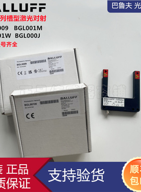 全新巴鲁夫槽型光电开关BGL0005 BGL 10A-007-S49红外光传感器
