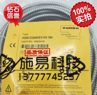 5M电感式 S1102 传感器 CQ40 全新图尔克耐高温接近开关NI25