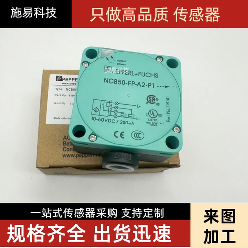全新接近开关NCB50-FP-A2-P1电感式位置传感器PNP 距离50MM