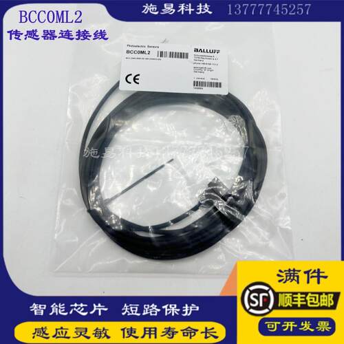 全新巴鲁夫BCC0ML2 BCCZ040-0000-E0-390-VX0410-030传感器连接线