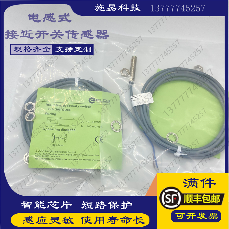 全新宜科接近开关FI1-KH04-OP6L ON6L电感式位置传感器PNPNPN三线