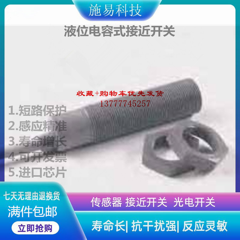 接近开关电容式传感器