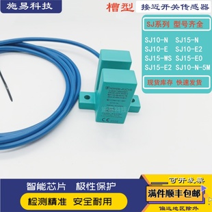 全新倍加福接近开关SJ10-E2 SJ10-N SJ15-E2电感式传感器本安防爆