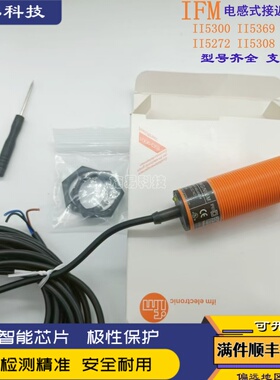 全新M30养殖料探头料位传感器自动喂料机饲料KI0208位置接近开关