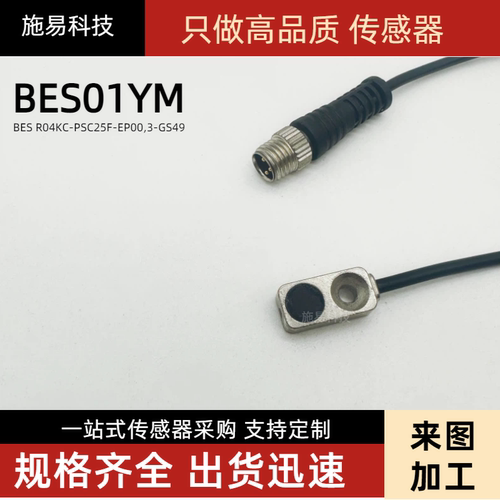 BES R04MC-PSC20B-EP00,5-GS49-107 BES05KZ巴鲁夫接近开关传感器