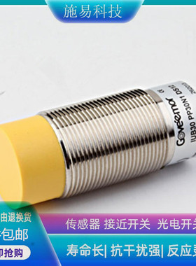 Goveemor格威姆接近开关LUB30 CB 15 P1 DS12 /25/40电感式传感器