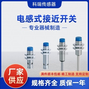 包邮 全新科瑞电感式 M8S感应传感器3线DC24V满件 S3S1 接近开关BD4