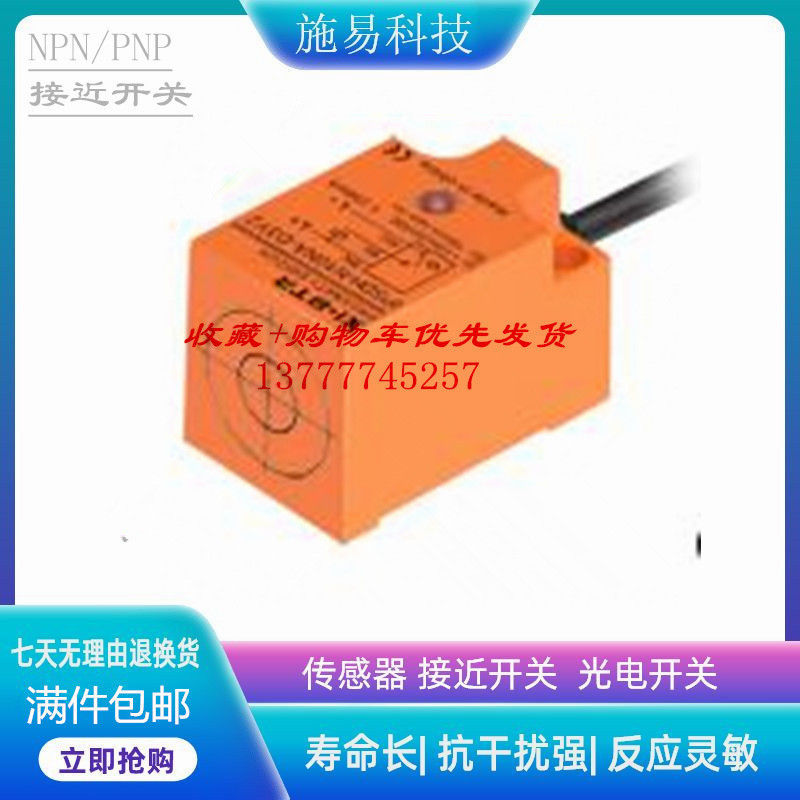 普邦 IPSDM-N20TA-T2N2NO IPSDM-N20TA-T2N2NC接近开关传感器